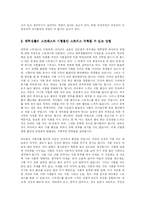 [간호학, 의학] 스트레스 요인과 결과 및 관리법-4