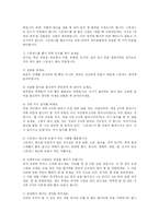 [간호학, 의학] 스트레스 요인과 결과 및 관리법-5