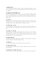 [간호학, 의학] 스트레스 요인과 결과 및 관리법-7