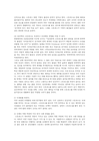 [간호학, 의학] 스트레스 요인과 결과 및 관리법-9