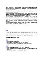 [호텔경영] 호텔경영형태-12