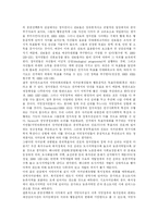 [지역복지정책] 일본의 지역복지정책 사례를 통해 본 우리나라 지역복지 발전 방안 분석-6