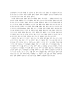 [지역복지정책] 일본의 지역복지정책 사례를 통해 본 우리나라 지역복지 발전 방안 분석-16