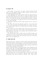 [TQM] 총체적 품질관리, 종합적 품질경영(TQM) 분석 및 사례-6