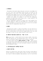 [행동주의이론] 행동주의이론(반두라, 스키너, 파블로프, 손다이크)과 상담, 치료 기법 및 문제점과 시사점-3