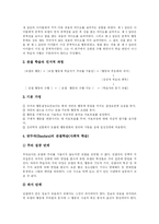 [행동주의이론] 행동주의이론(반두라, 스키너, 파블로프, 손다이크)과 상담, 치료 기법 및 문제점과 시사점-4