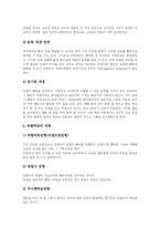 [행동주의이론] 행동주의이론(반두라, 스키너, 파블로프, 손다이크)과 상담, 치료 기법 및 문제점과 시사점-5