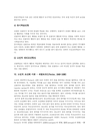 [행동주의이론] 행동주의이론(반두라, 스키너, 파블로프, 손다이크)과 상담, 치료 기법 및 문제점과 시사점-6