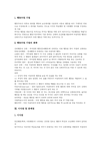 [행동주의이론] 행동주의이론(반두라, 스키너, 파블로프, 손다이크)과 상담, 치료 기법 및 문제점과 시사점-10