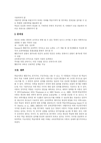 [행동주의이론] 행동주의이론(반두라, 스키너, 파블로프, 손다이크)과 상담, 치료 기법 및 문제점과 시사점-11