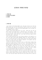 [독후감] 신경숙의 외딴방 독후감-1