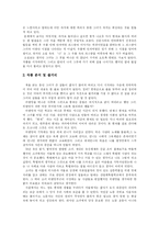 [독후감] 신경숙의 외딴방 독후감-2