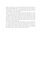 [독후감] 신경숙의 외딴방 독후감-4