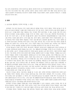[중국경제] 중국 외식업계의 현재와 차후 방향-2