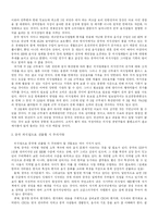 [중국경제] 중국 외식업계의 현재와 차후 방향-3