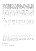 [중국경제] 중국 외식업계의 현재와 차후 방향-4