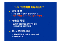 [인적자원관리]인사트랜드와 인재파견산업의 발전 방향과 과제(A+리포트)-2