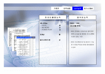 [취업]자기소개서(PPT프리젠테이션)-8