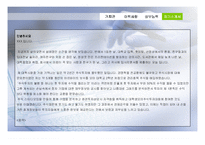 [취업]자기소개서(PPT프리젠테이션)-10