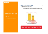 [소비자행동론] [서비스마케팅]KTF 마케팅 커뮤니케이션전략(A+리포트)-6