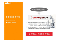 [소비자행동론] [서비스마케팅]KTF 마케팅 커뮤니케이션전략(A+리포트)-9