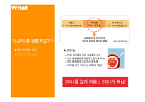 [소비자행동론] [서비스마케팅]KTF 마케팅 커뮤니케이션전략(A+리포트)-10