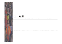 [사회] 우리나라 노동운동의 특징-3