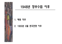 [사회] 우리나라 노동운동의 특징-11