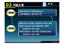 [마케팅] 해피캠퍼스(HAPPY CAMPUS) 완벽 분석 및 새로운 컨텐츠 개발 전략-10