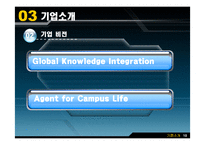 [마케팅] 해피캠퍼스(HAPPY CAMPUS) 완벽 분석 및 새로운 컨텐츠 개발 전략-11