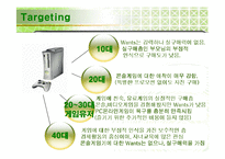 [마케팅] 엑스박스(X-Box) 완벽 분석 및 발전방안 제시-18