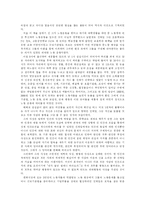 [평전] 전태일평전-2
