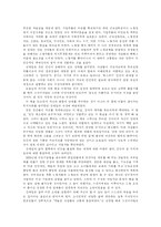 [평전] 전태일평전-3
