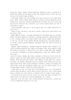 [평전] 전태일평전-4