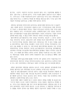 [과학독후감] 수상한과학을 읽고-2