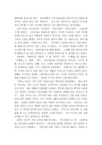 [국악] 국악감상문-2