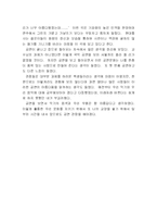 [국악] 국악감상문-3