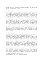 [사회복지] 노인의 문제-3