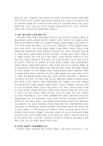 [사회복지] 노인의 문제-4