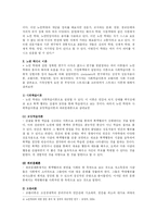 [사회복지] 노인의 문제-7