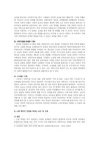 [사회복지] 노인의 문제-8