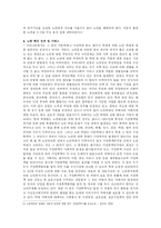 [사회복지] 노인의 문제-11