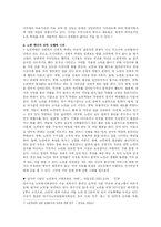 [사회복지] 노인의 문제-12