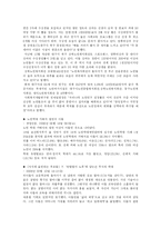 [사회복지] 노인의 문제-13
