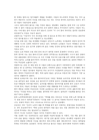 [사회복지] 노인의 문제-14