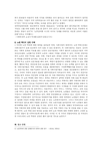[사회복지] 노인의 문제-15