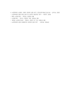 [사회복지] 노인의 문제-16