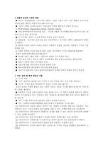 [사회복지] 사회복지 윤리와 철학-3