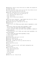 [사회복지] 사회복지 윤리와 철학-5