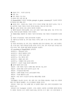 [사회복지] 사회복지 윤리와 철학-6